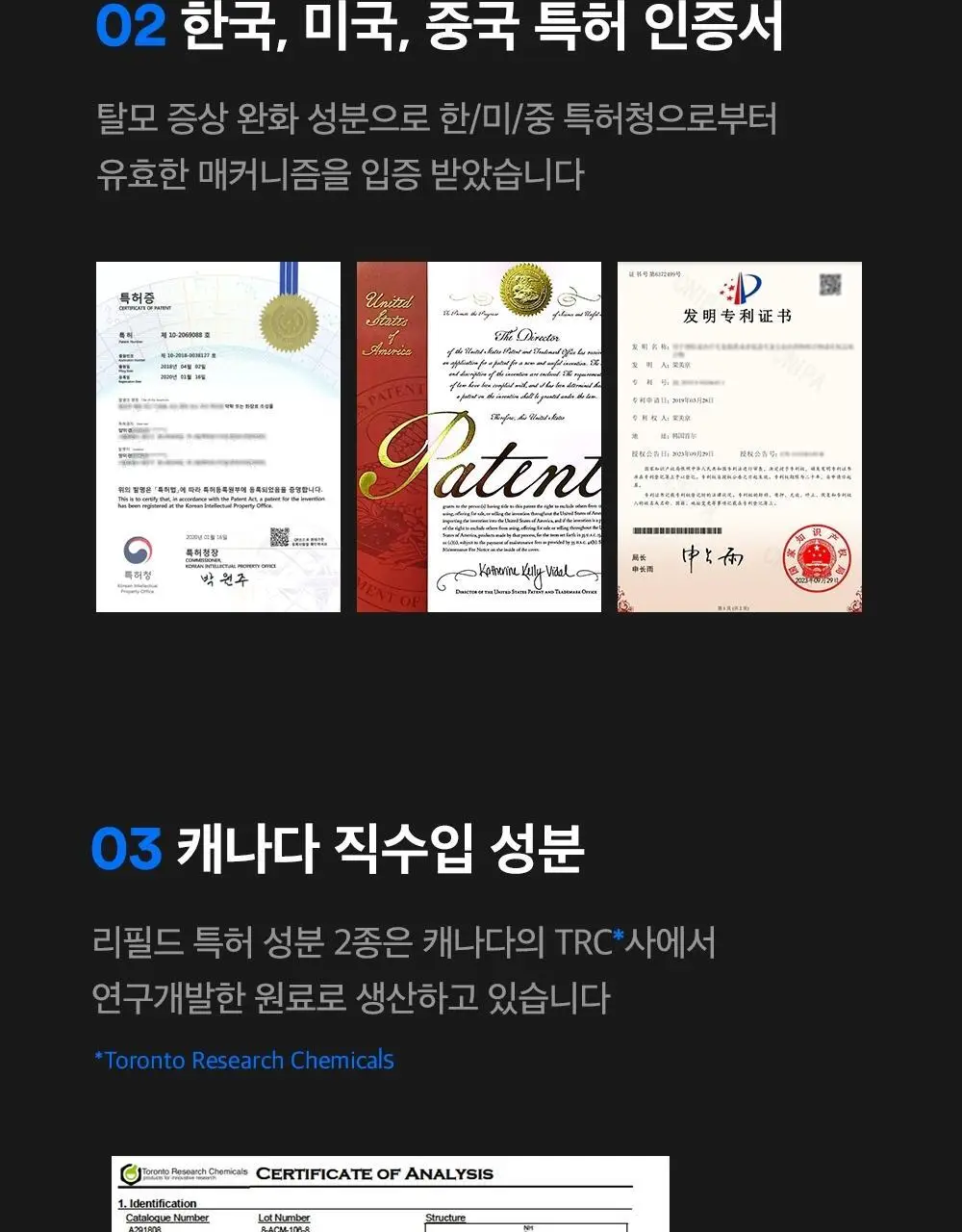 [탈모증상개선] 리필드 사이토카인 한/중/미 단독 특허 탈모샴푸 380ml 3종 택 1 상세페이지 16